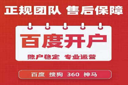 百度竞价托管优化策略，让广告更精准