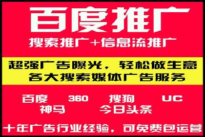 百度推广开户——如何制定有效的投放策略？